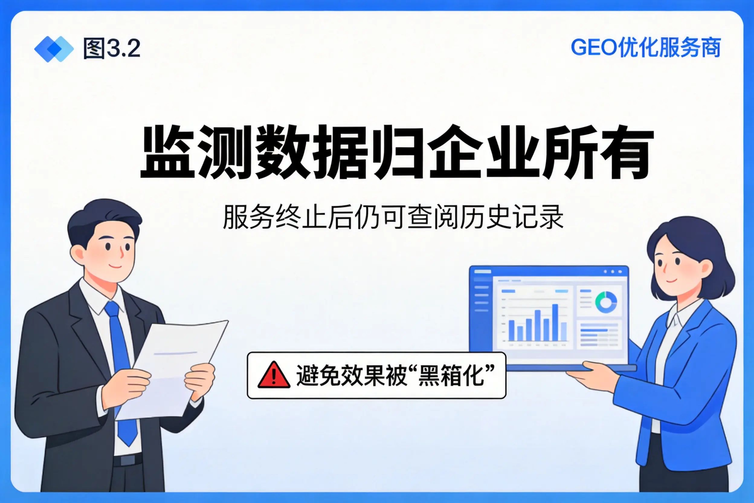 黑河企业如何评估GEO优化服务商专业能力